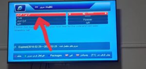اطلاع از باقیمانده اکانت رایگان رسیور