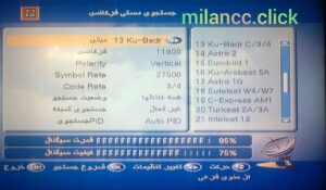 کاربرد گزینه جست و جوی پیش رفته در رسیور چیست؟